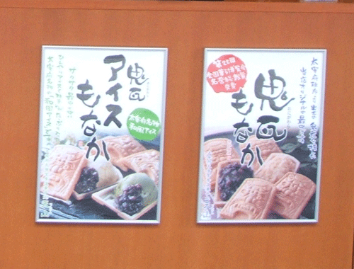 最中写真